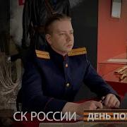 Следак Из Будущего