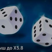 Стратегия На Под 7 Над В Betwinner