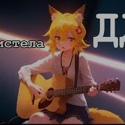 Senko San Просвистела Ддт Ai Cover Aicover Senkosan