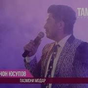 Сафар Кардам Ба Рохи Дур