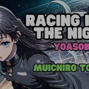 Muichiro Tokito Racing Into The Night Ai Cover Lyrics