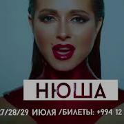 Настасья Самбурская Старая Жара В Баку 2018 Неизданное