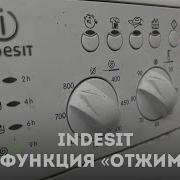Стиральная Машина Индезит Wisl 82 Отжим