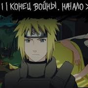 Наруто Монстр Альтернативный Сюжет