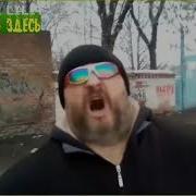 Бузова 2018 Песня Переделка