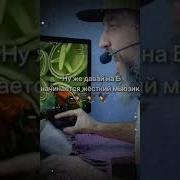Иван Курапов Отключил Тик Ток
