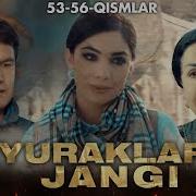 Юрак Жанги 53 Серия
