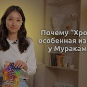 Хроника Заводной Птицы