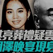 薇羽看世间 出席家庭晚餐