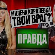 Поиграем По Шарам За Кадром Цуефа