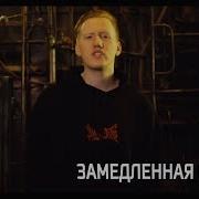 Миллион Людей Аккапельно Post Malone X 21 Savage Rockstar Cover