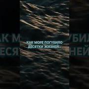 Аудиокниги Морские Монстры