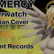 Песня Owerwatch No Mercy На Русском