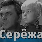 Серега Фильм