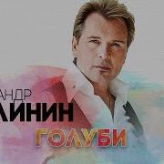 Малинин Тише Люди