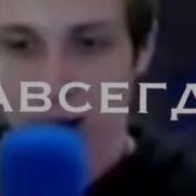 Мне Лучше Быть Одному Без Друзей