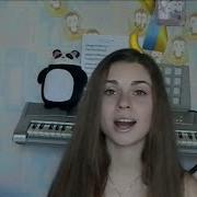 Девочка Поет Песню Наоборот Мот Капкан Cover