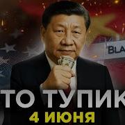 Я Очень Зол