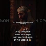 Мавлави Хаётуддин Садои Курон