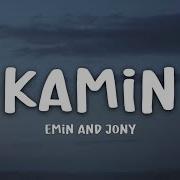 Kamin Marven