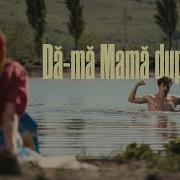 Dama Mama Dupa Iura Remix