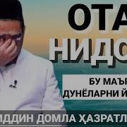 Ривоят Ота Хакида