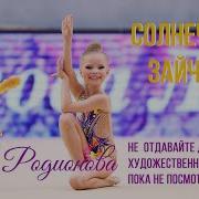 Солнечный Зайчонок Мило В Солнечном Окне