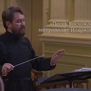 Tchaikovsky Symphony Orchestra Страсти По Матфею Тайная Вечеря Тайная Вечеря