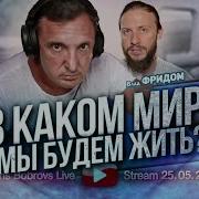 Мы Будем Жить