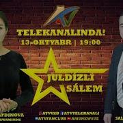 Саламат Каллибеков Атырауда