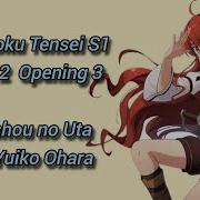 Mushoku Tensei Part 2 Opening 3 Full Keishou No Uta By Yuiko Ohara
