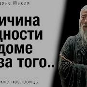 Японская Мудрость