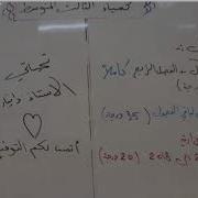 عاجل مرشحات الكيمياء للصف الثالث المتوسط2019 الاستاذ دانيار الجاف