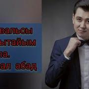Нурлан Насип Ырлар Жыйнагы