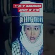 Издеп Журом