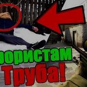 Я Здесь Батя Блять Cs Go Монтаж