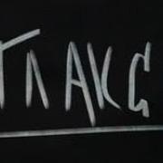 Текст Песни Кристина Плакса Сериал Плакса