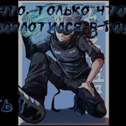 Я Что Только Что Перевоплотился В Годжо Часть 1 Альтернативный Сюжет Наруто