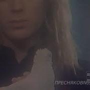 Пресняков Христос