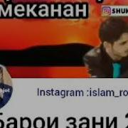 Хочи Мирзо Дар Бораи Зани Дуюм