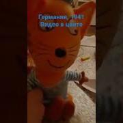 Немецкий Бомбардировщик Мем