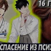 3 One Piece Проклятие X Бессмертия Альтернативный Сюжет По Ван Пис