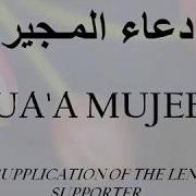 Mujeer