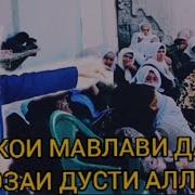 Жанозаи Рустам Мавлави Бохтари