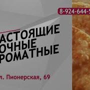 Реклама Чебуреков