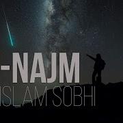 53 Surah An Najm Full Islam Subhi