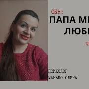 Папа И Дочь Что Будет Он Меня Не Любит