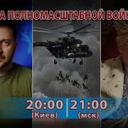 Три Года Полномасштабной Войны Шарп