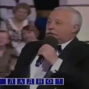 Леонид Якубович Да Ладно Футаж С Буквами Внизу