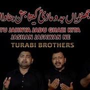 Noha Tu Jahnya Jadu Ghazi Kita Jashan Jafawan Ne Turabi Brothers 2018